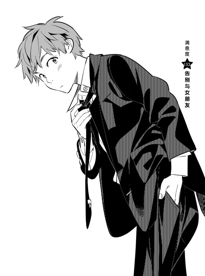 第153话 试看版