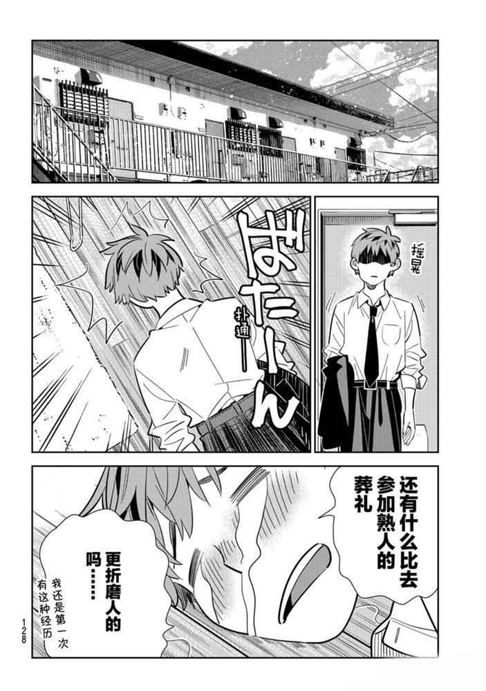 第153话 试看版
