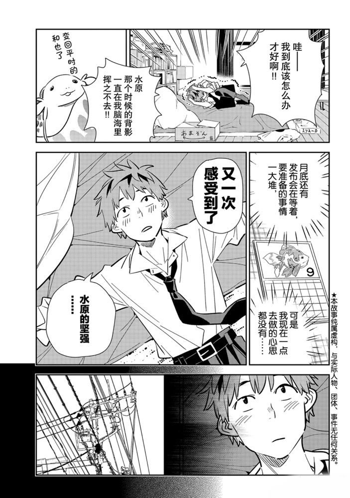第153话 试看版