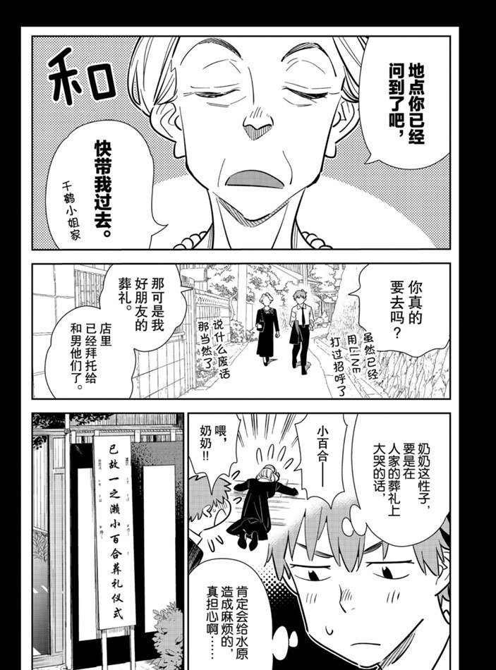 第153话 试看版