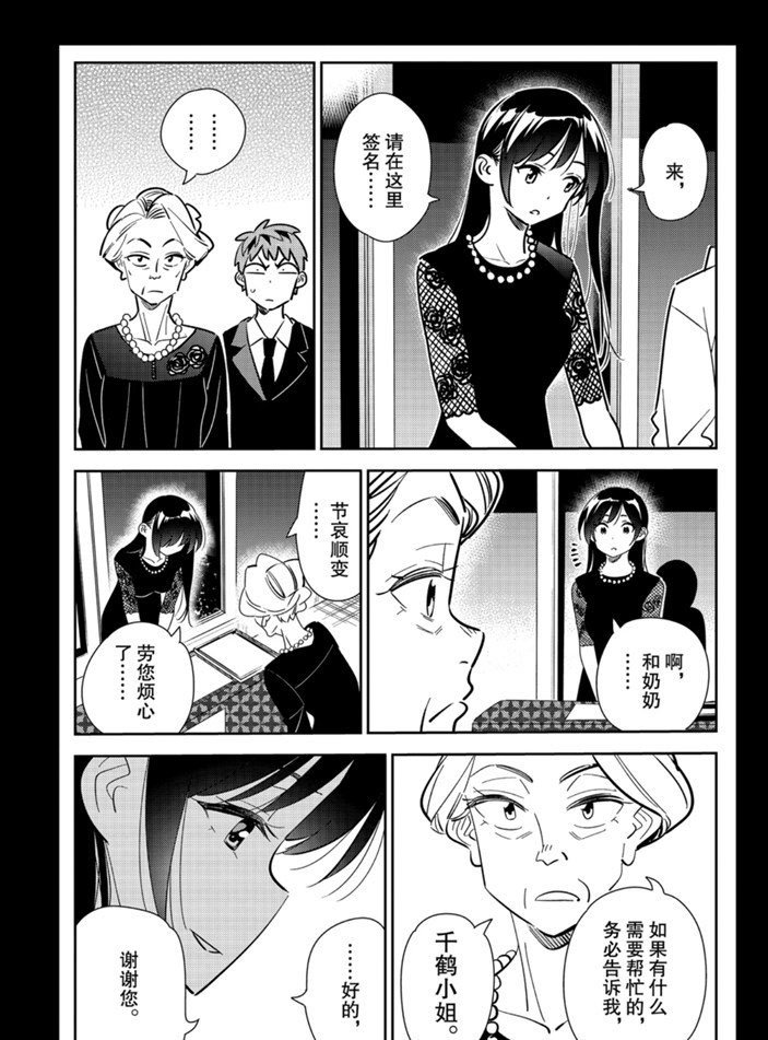 第153话 试看版