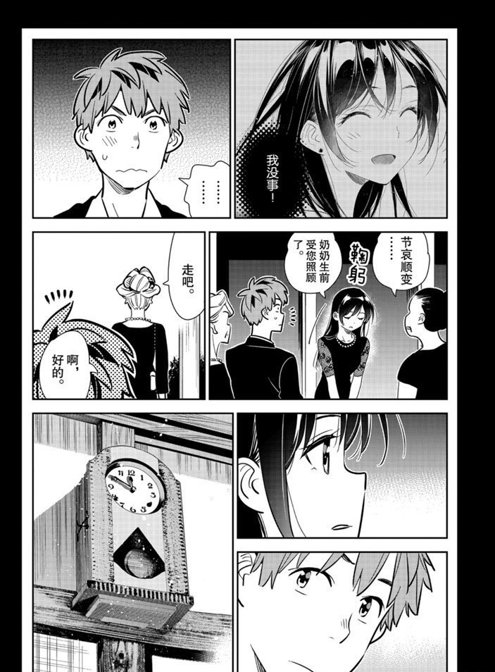 第153话 试看版
