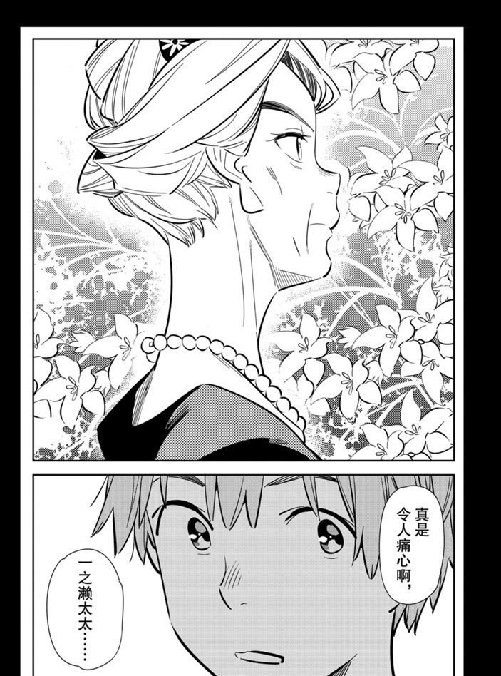 第153话 试看版