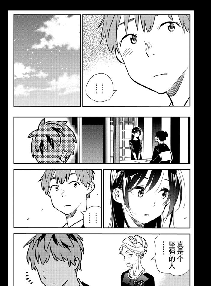 第153话 试看版