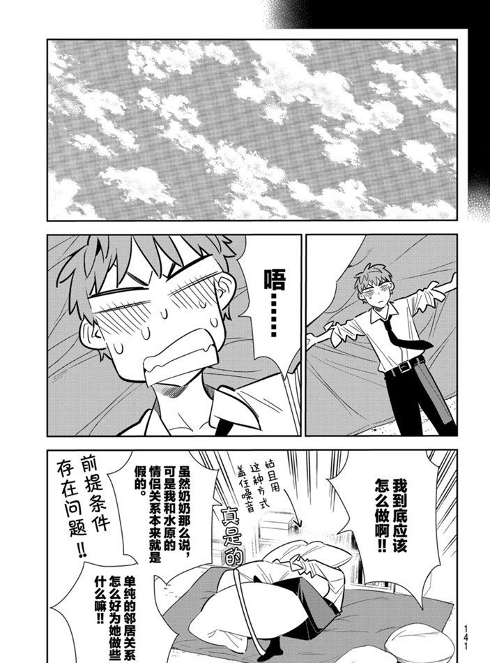 第153话 试看版