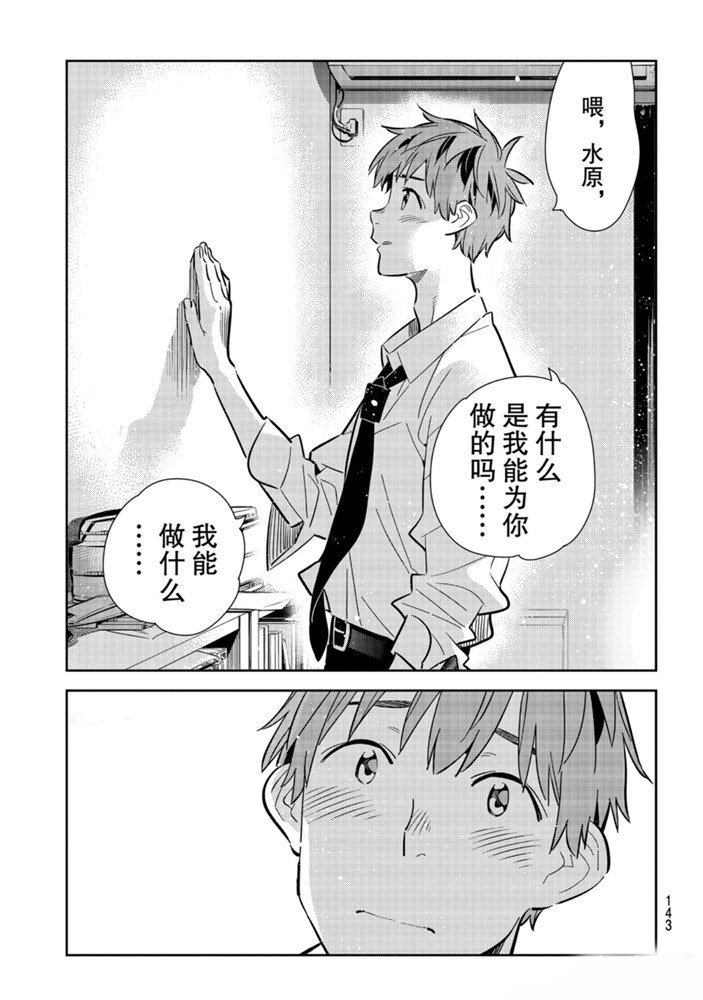 第153话 试看版