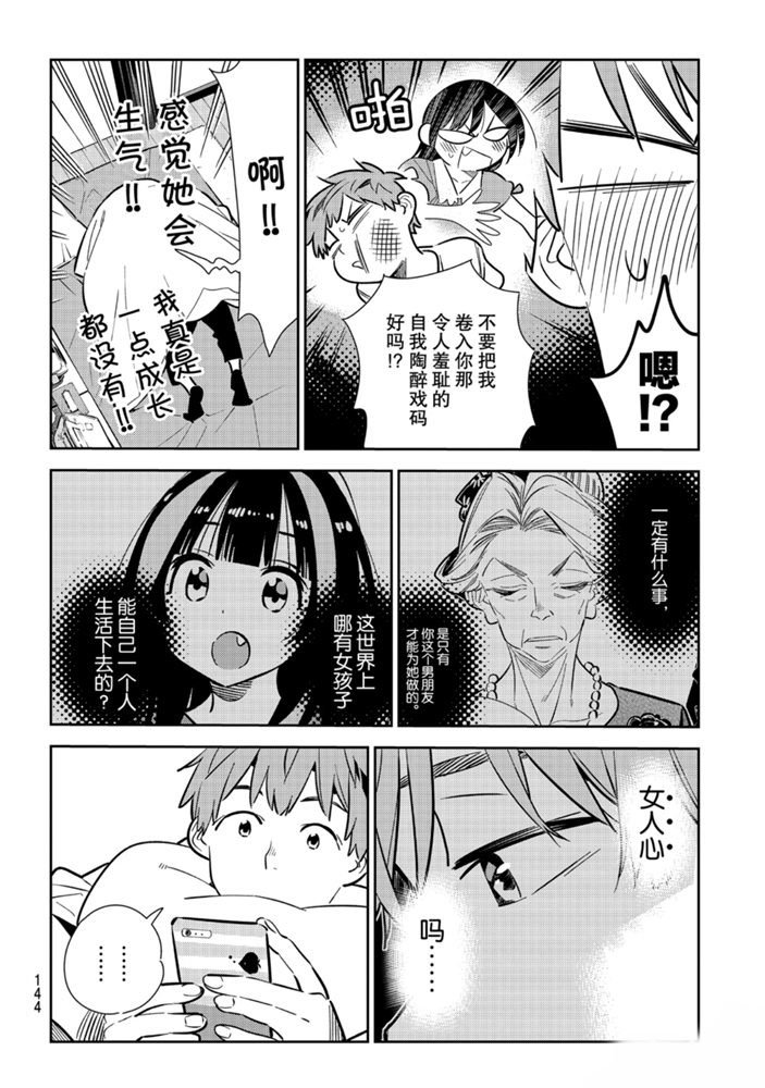 第153话 试看版