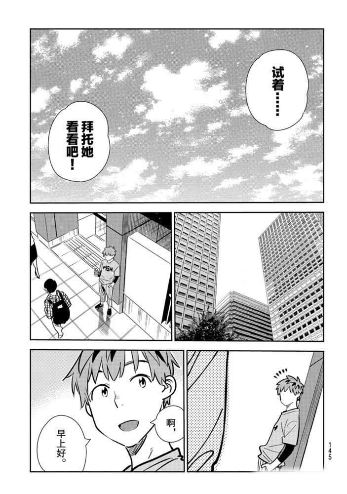 第153话 试看版
