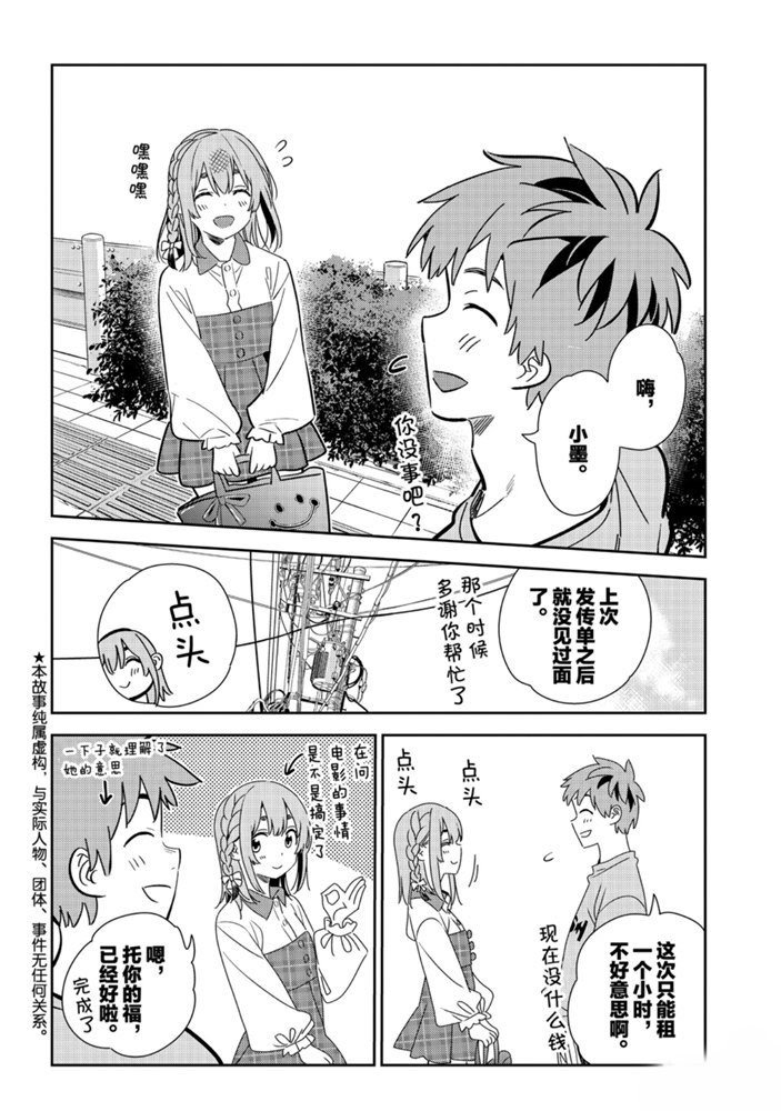 第154话 试看版