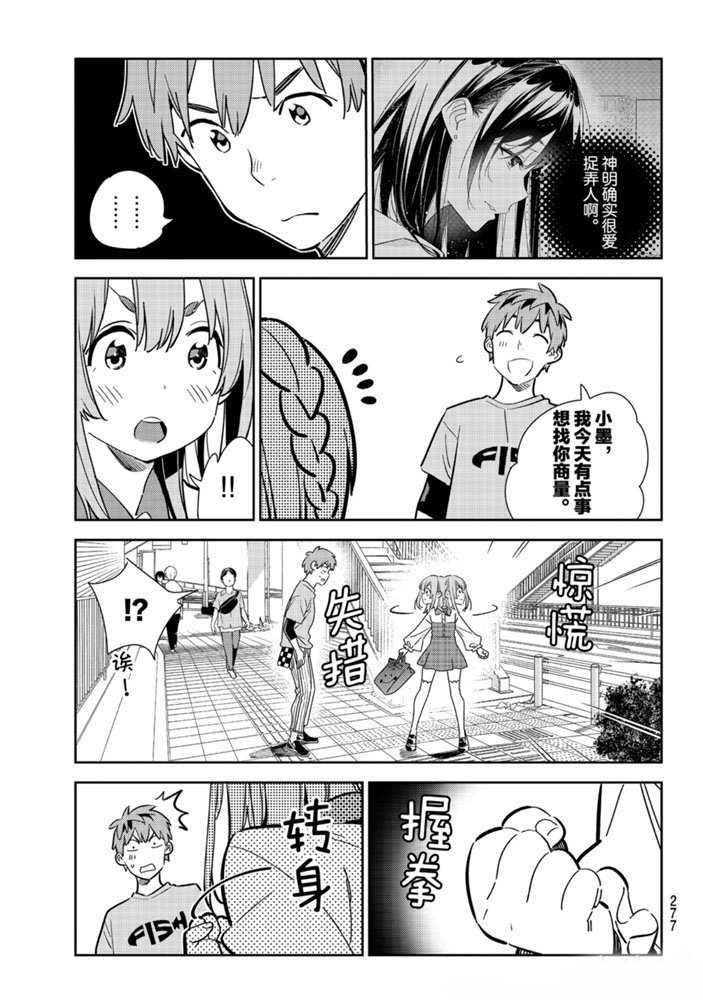 第154话 试看版