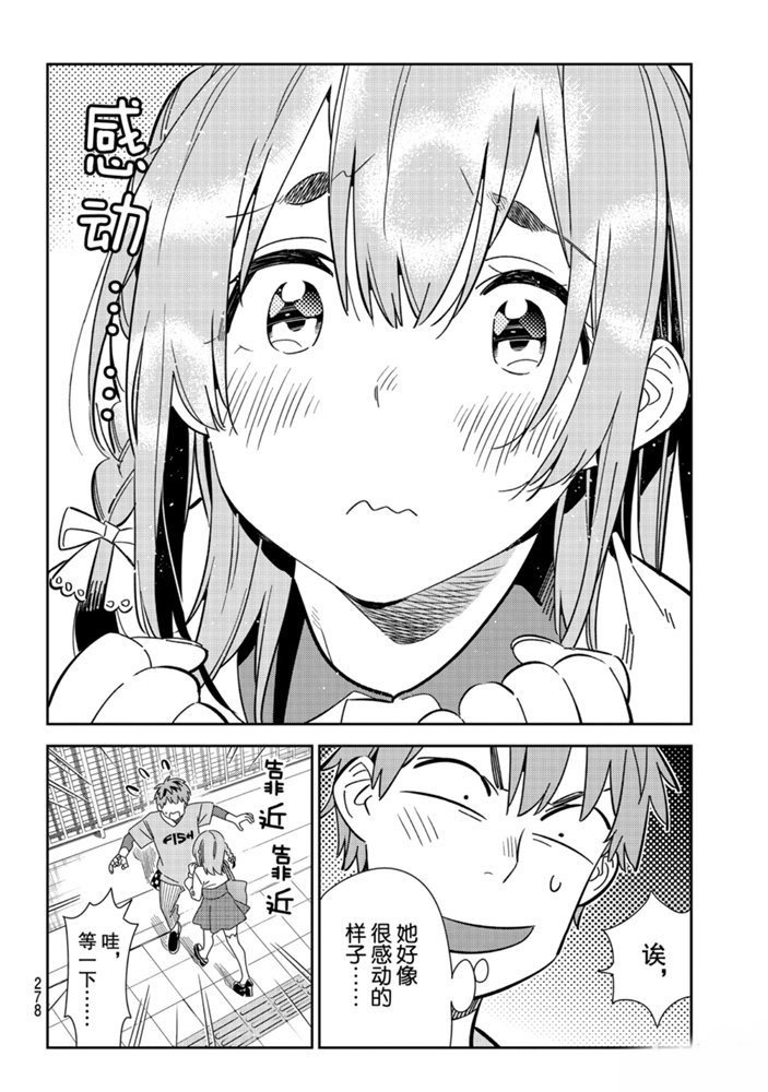 第154话 试看版