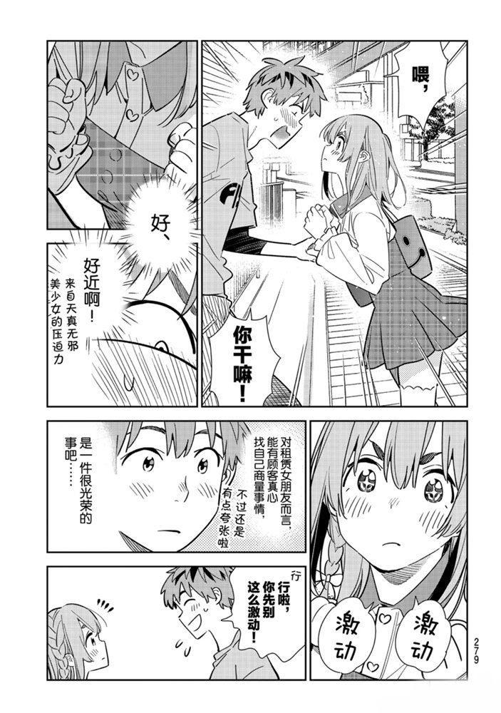 第154话 试看版