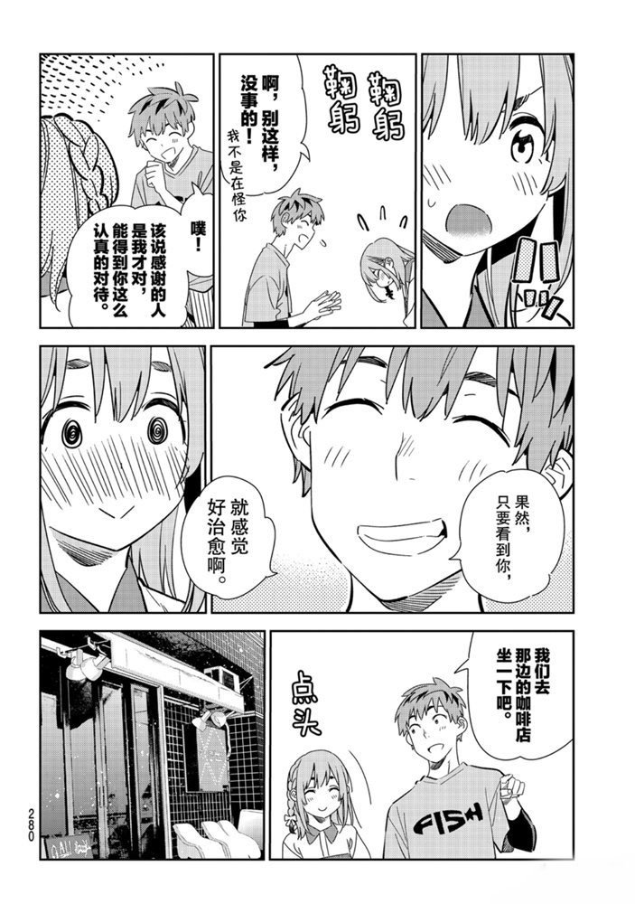 第154话 试看版
