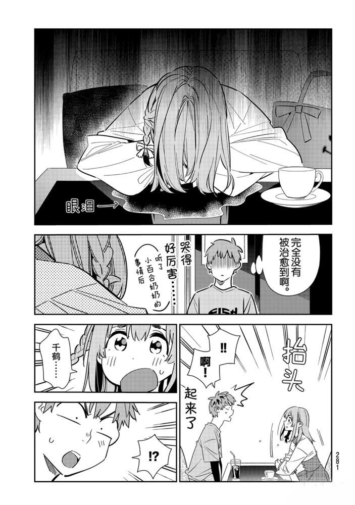 第154话 试看版