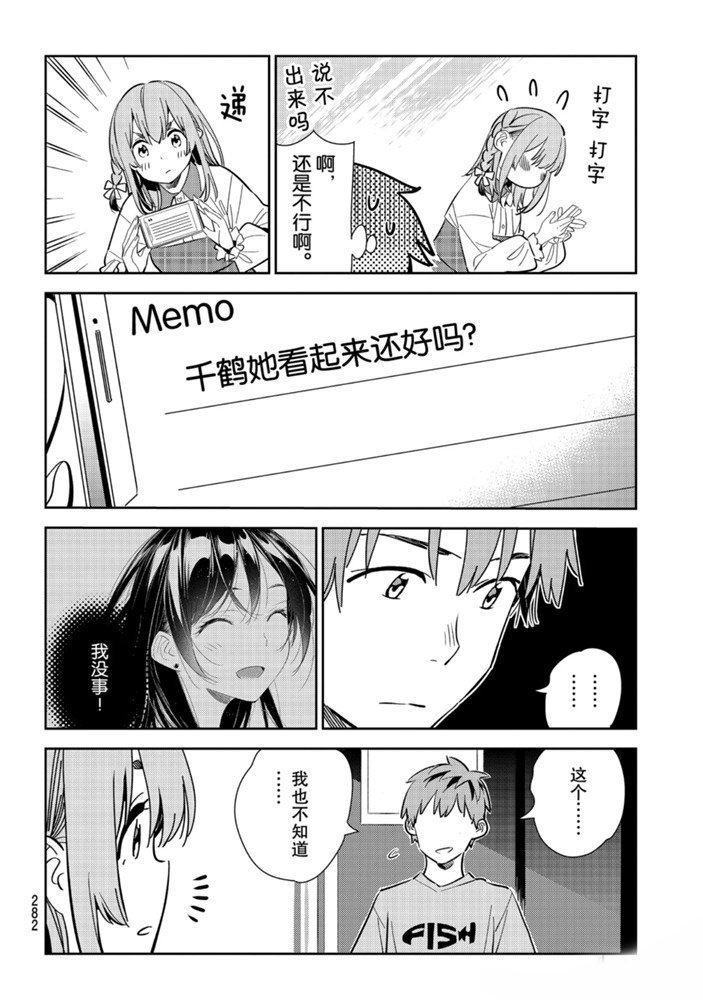 第154话 试看版