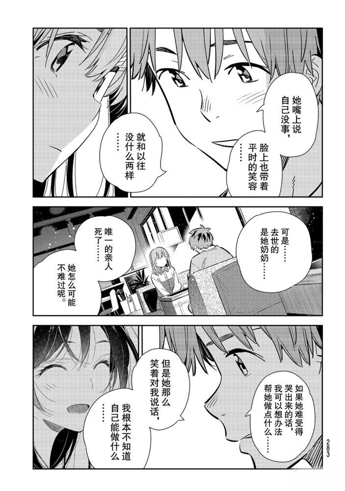 第154话 试看版