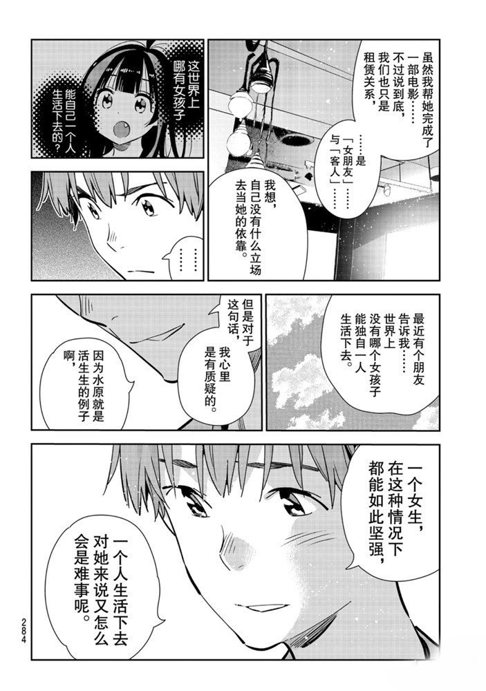 第154话 试看版