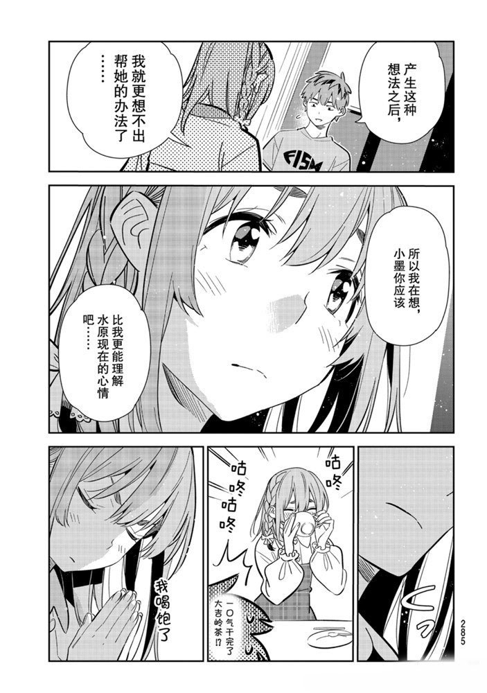 第154话 试看版