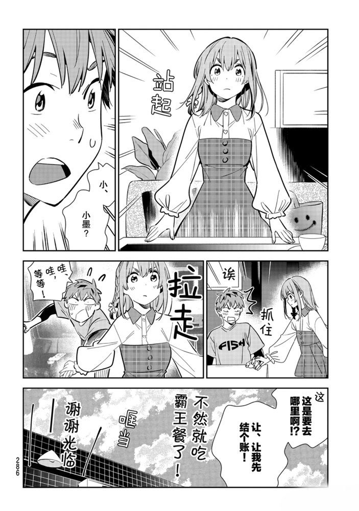 第154话 试看版