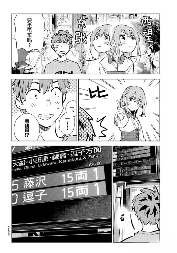 第154话 试看版