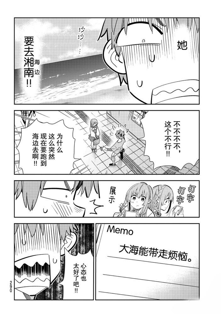 第154话 试看版