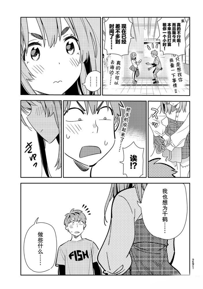 第154话 试看版