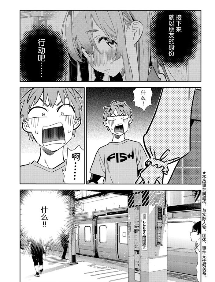 第155话 试看版