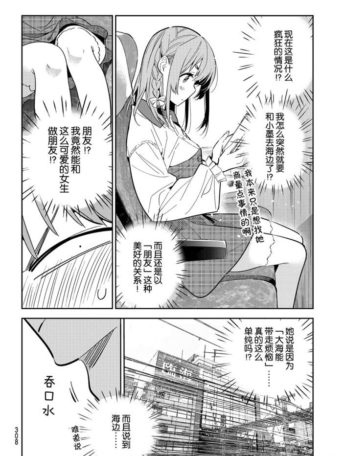 第155话 试看版