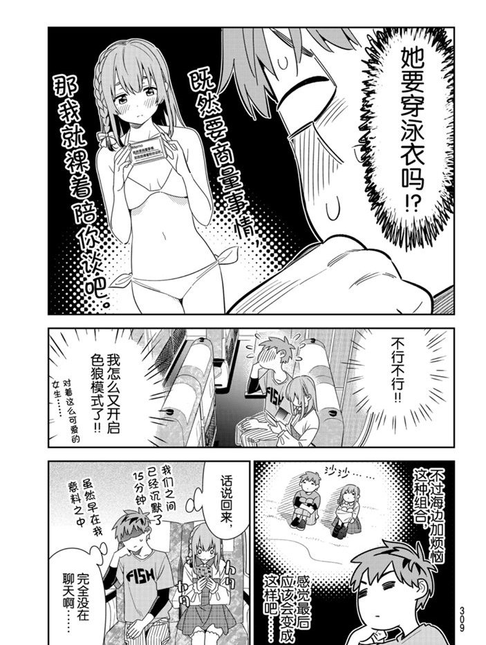 第155话 试看版