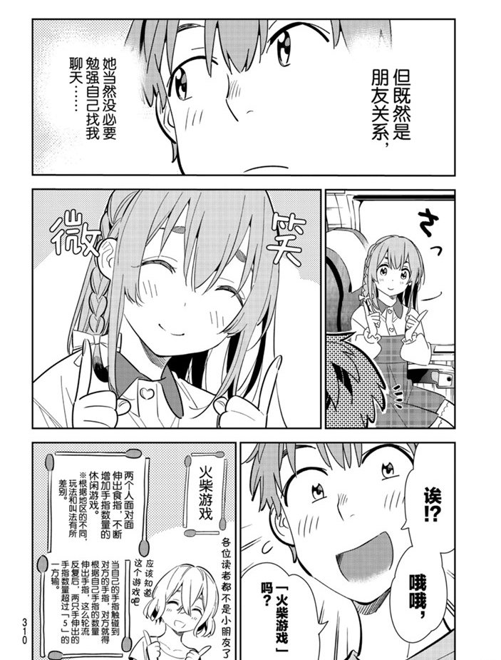 第155话 试看版