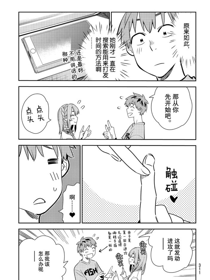 第155话 试看版