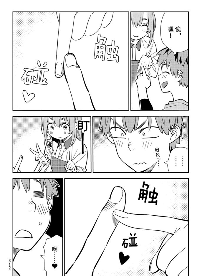 第155话 试看版