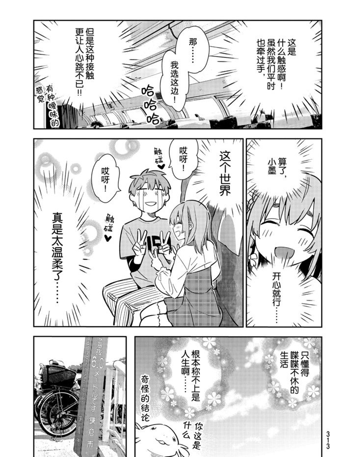 第155话 试看版