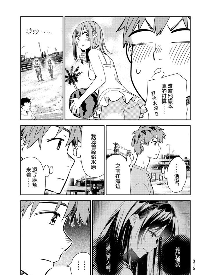 第155话 试看版