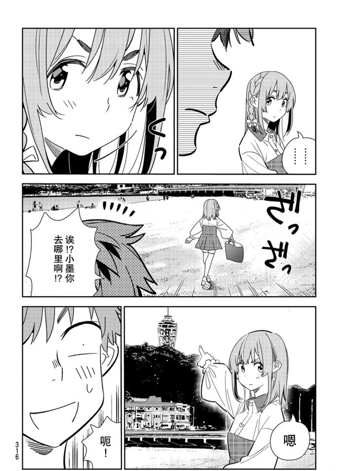 第155话 试看版
