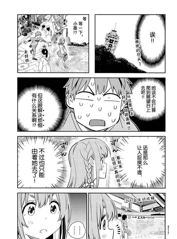 第155话 试看版