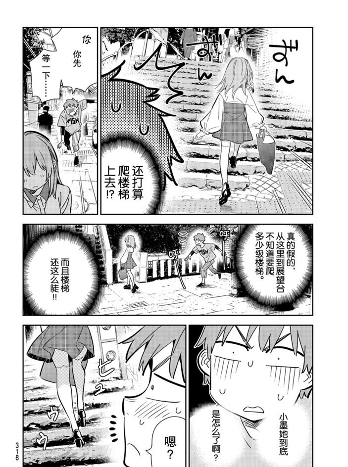 第155话 试看版