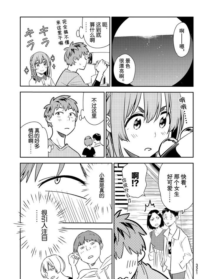 第155话 试看版
