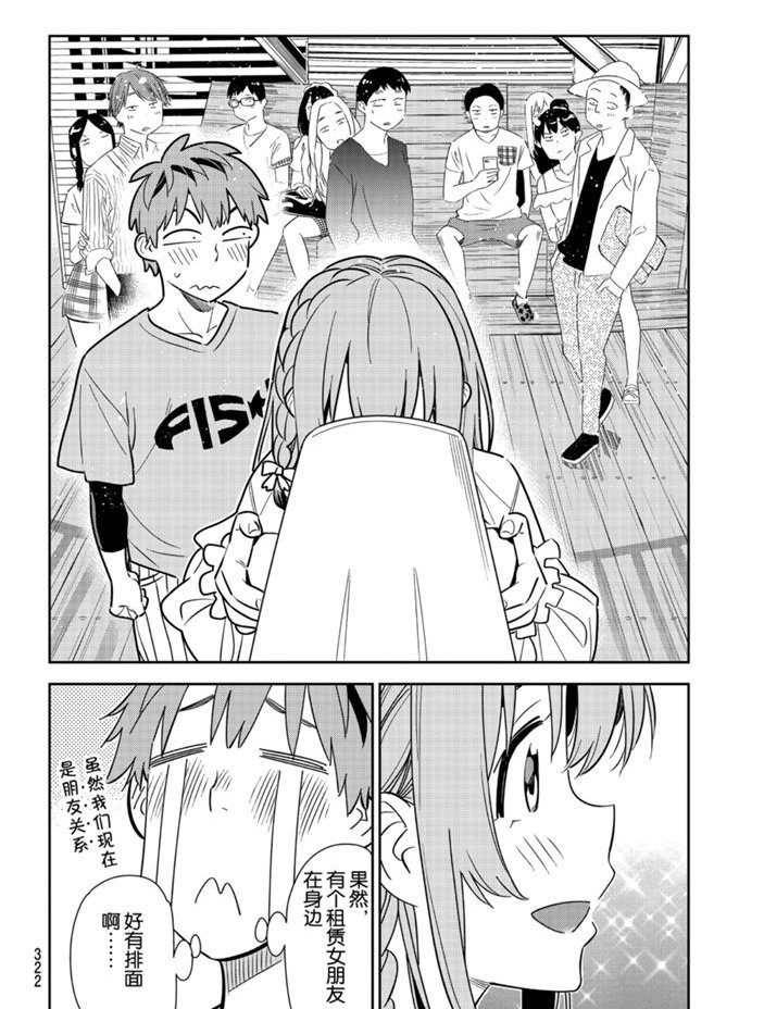第155话 试看版