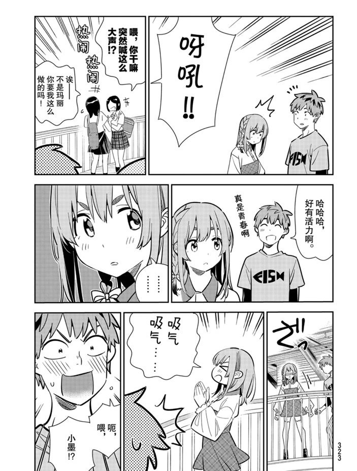 第155话 试看版