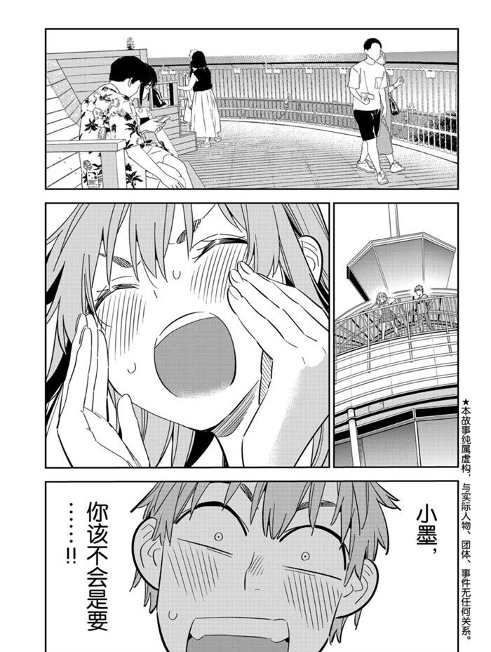 第156话 试看版