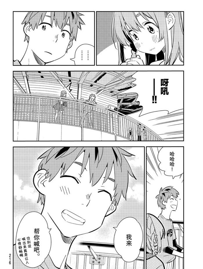 第156话 试看版