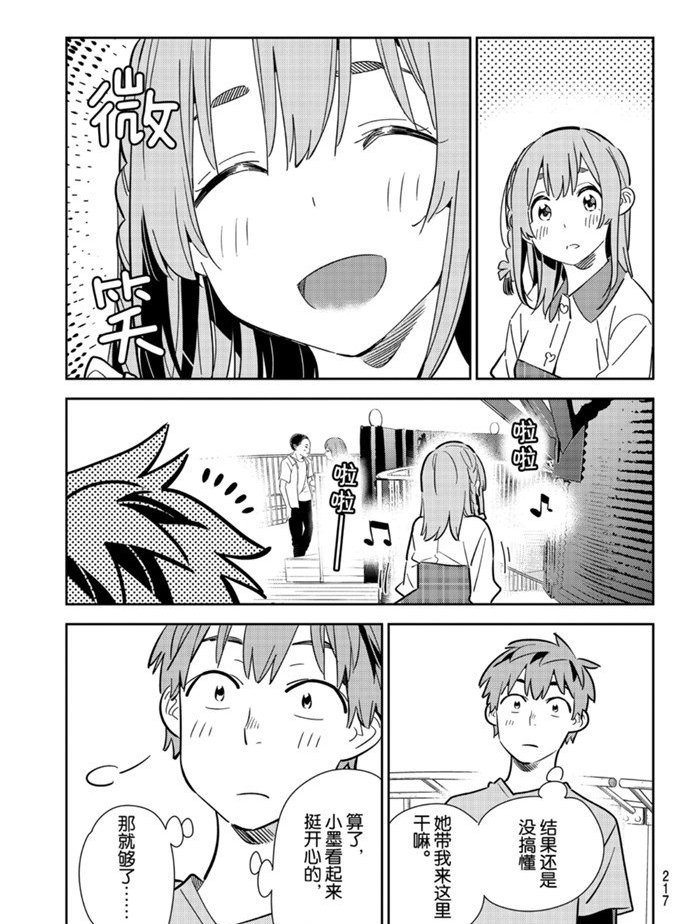 第156话 试看版