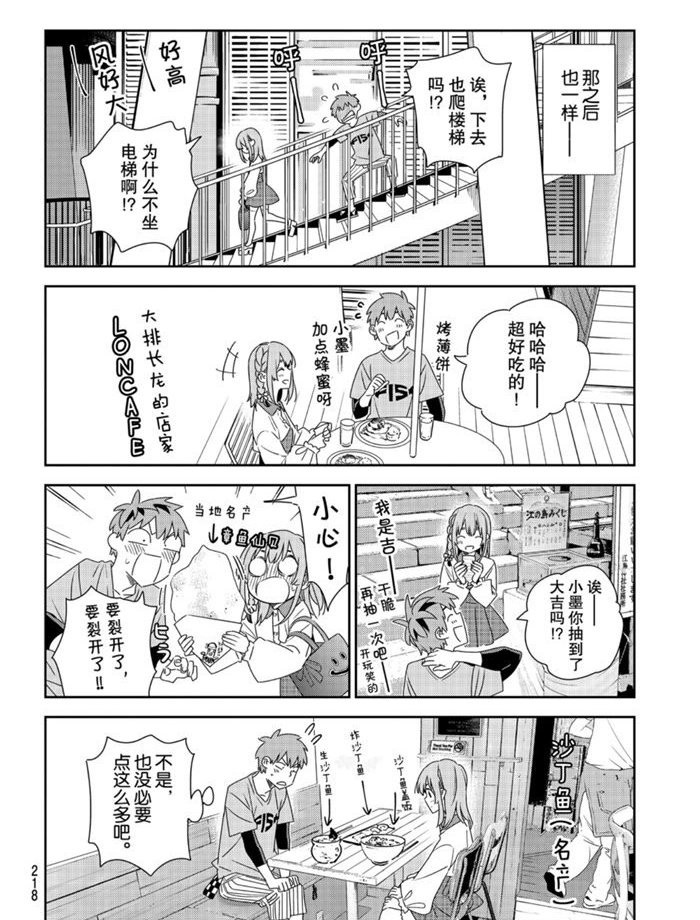 第156话 试看版