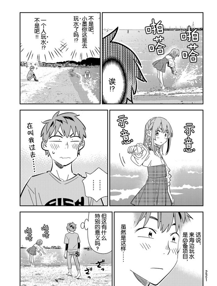 第156话 试看版