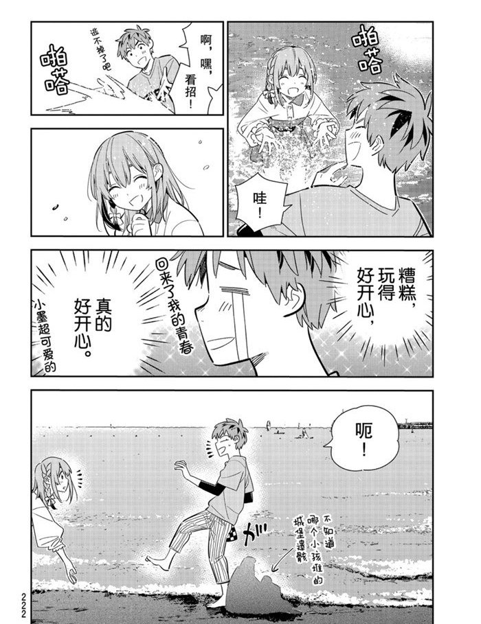 第156话 试看版