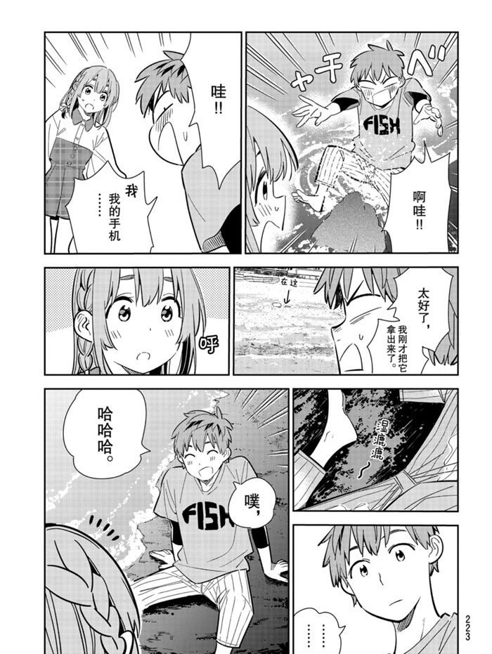 第156话 试看版