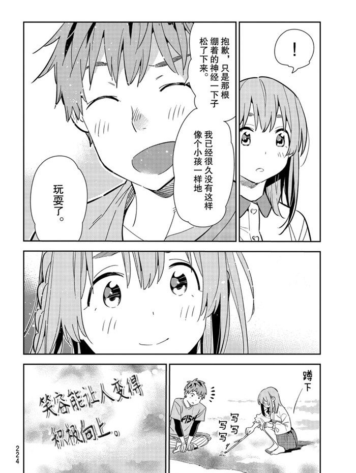 第156话 试看版