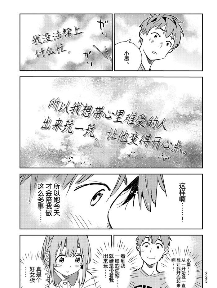 第156话 试看版