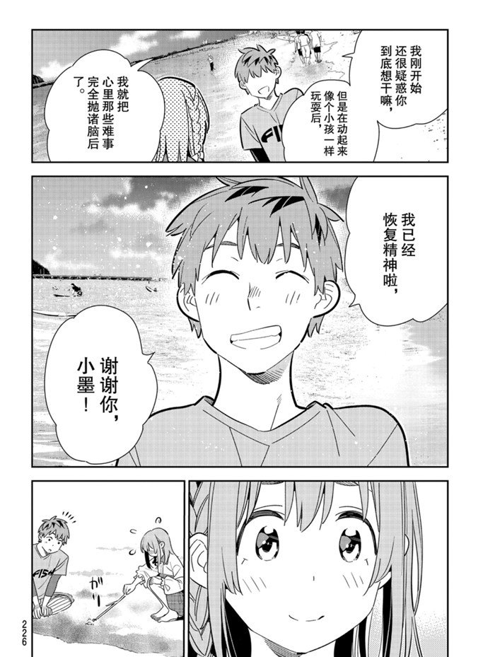 第156话 试看版
